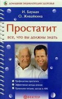 обложка книги static/bookimages/00/15/37/00153757.bin.dir/00153757.cover.jpg