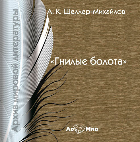 обложка книги static/bookimages/00/18/82/00188253.bin.dir/00188253.cover.jpg