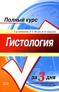 обложка книги static/bookimages/00/20/10/00201073.bin.dir/00201073.cover.jpg