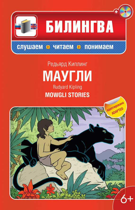Скачать Маугли: в адаптации / Mowgli Stories (+MP3) быстро