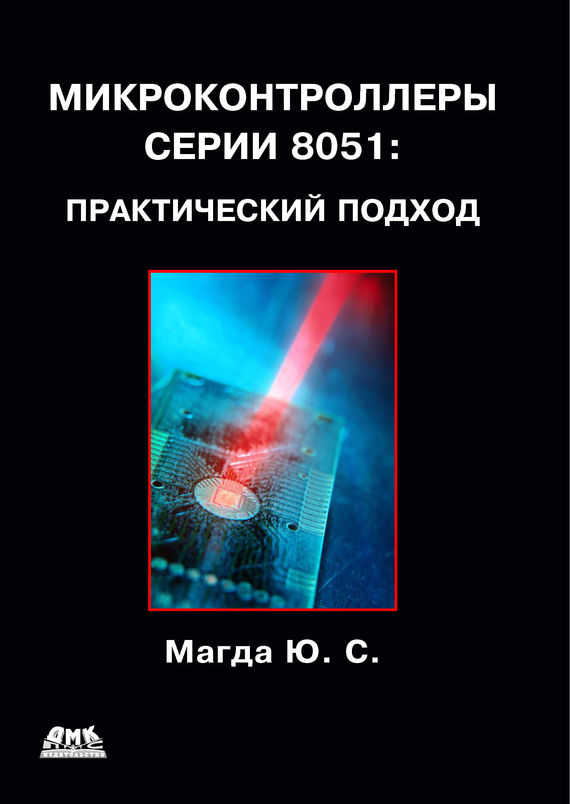 обложка книги static/bookimages/08/53/83/08538303.bin.dir/08538303.cover.jpg