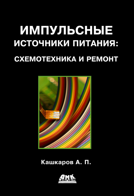 обложка книги static/bookimages/09/04/75/09047529.bin.dir/09047529.cover.jpg