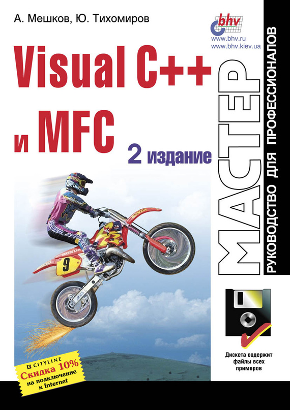 Скачать Visual C++ и MFC быстро