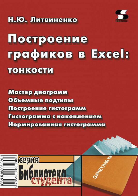 обложка книги static/bookimages/12/11/04/12110489.bin.dir/12110489.cover.jpg