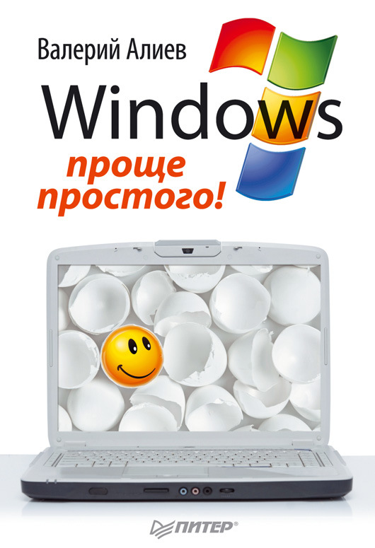 Скачать Windows 7 проще простого! быстро