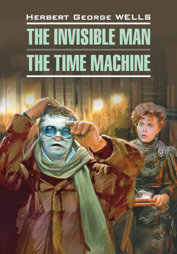 Скачать Человек-невидимка. Машина времени. Книга для чтения на английском языке быстро