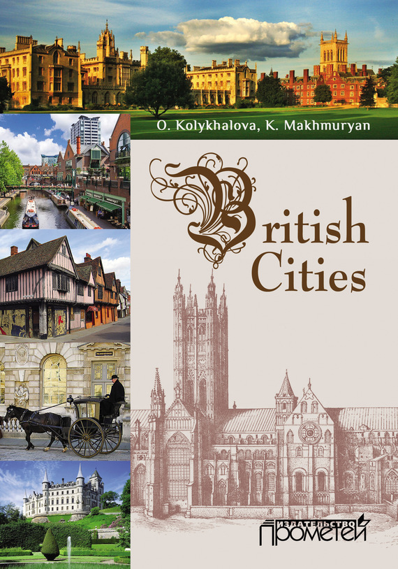 Скачать British cities: учебное пособие для обучающихся в бакалавриате по направлению подготовки Педагогическое образование быстро