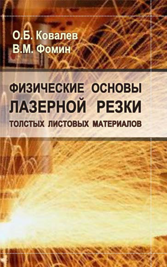 обложка книги static/bookimages/20/10/80/20108098.bin.dir/20108098.cover.jpg
