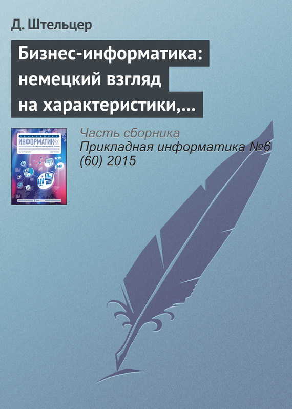 обложка книги static/bookimages/20/12/06/20120626.bin.dir/20120626.cover.jpg