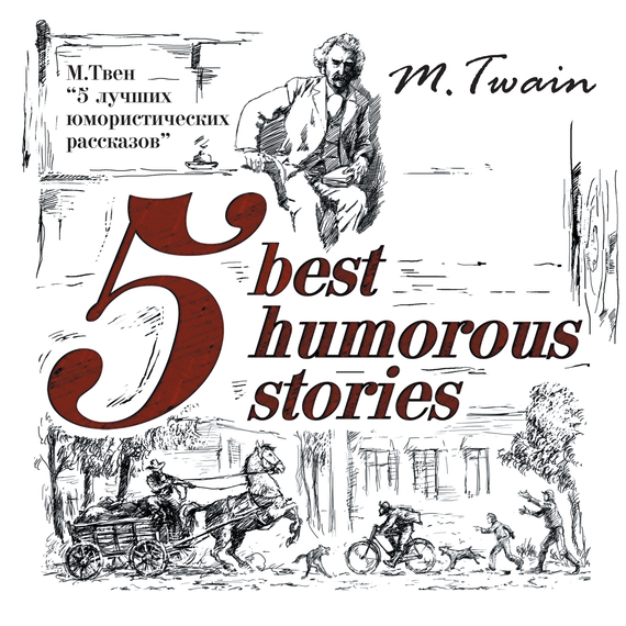 Скачать 5 Best Humorous Stories / 5 лучших юмористических историй быстро