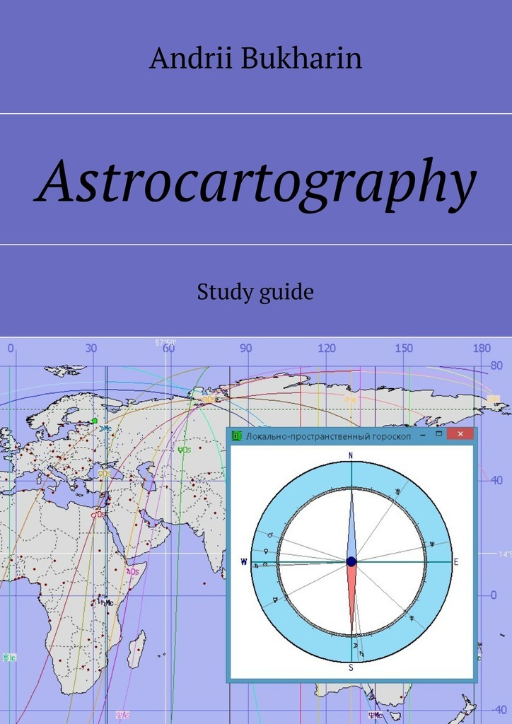 Скачать Аstrocartography. Study guide быстро
